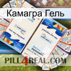 Камагра Гель kamagra1